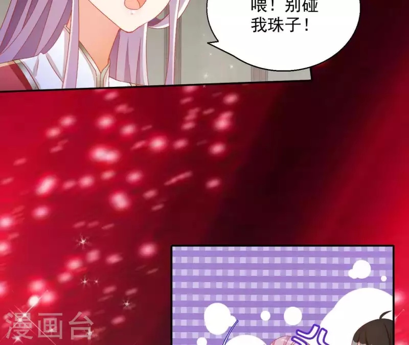 第51话 龙火(1/2)-第51话