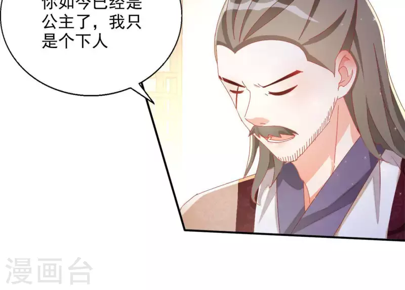 第55话 一条后路(1/2)-第55话