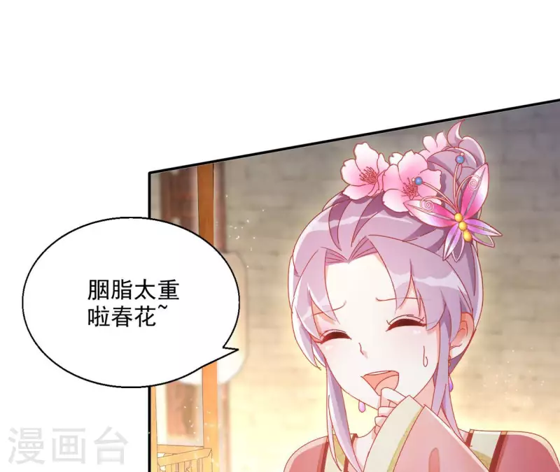 第59话 你的头有问题(1/2)-第59话