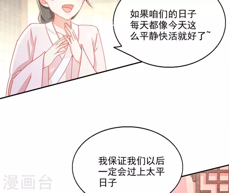 第59话 你的头有问题(1/2)-第59话