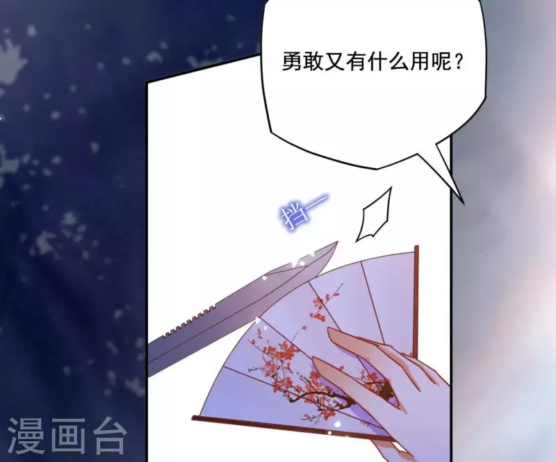 第7话 灭顶之灾(1/2)-第7话