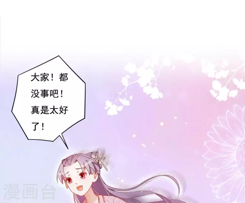 第7话 灭顶之灾(1/2)-第7话