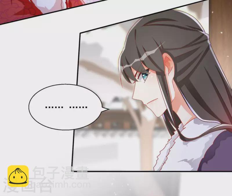 凰女攻略 - 第61話 和親（二）(2/2) - 2