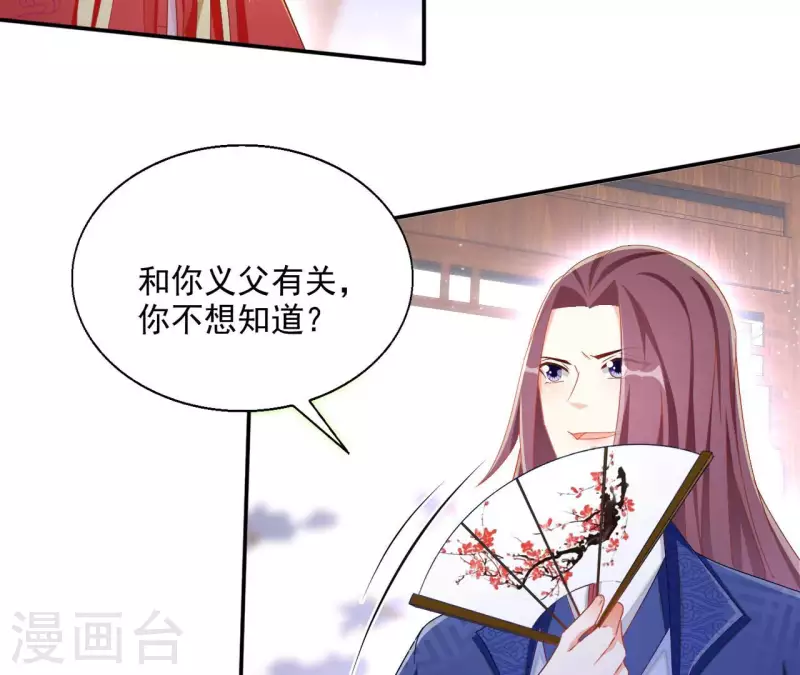 第63话 不是我杀的(1/2)-第63话