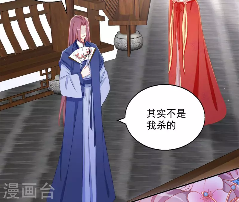 第63话 不是我杀的(1/2)-第63话