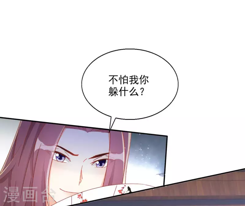 凰女攻略 - 第63話 不是我殺的(1/2) - 5