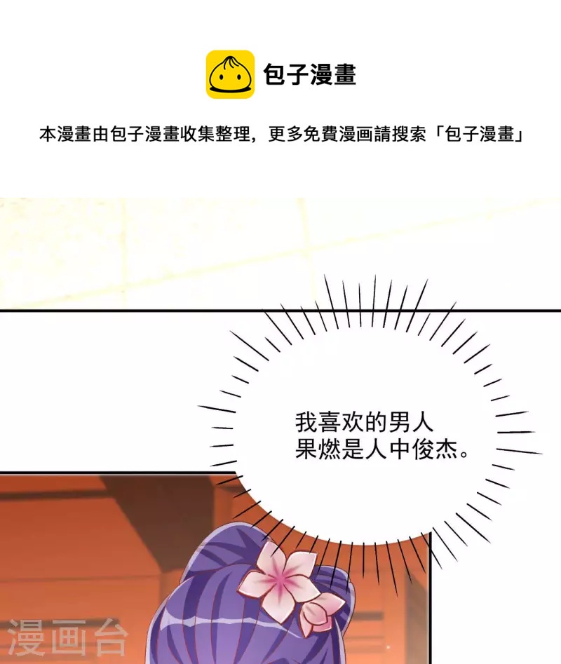 第65话 胸口碎大石(1/2)-第65话