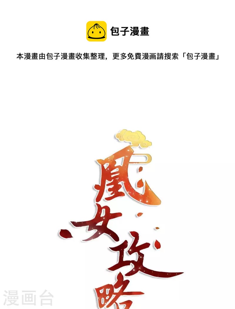 第67话 叫我爹爹（二）(1/2)-第67话