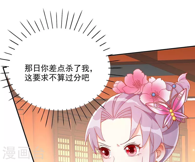 第67话 叫我爹爹（二）(1/2)-第67话