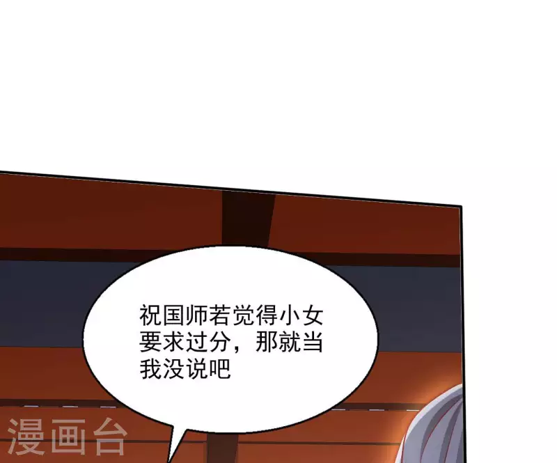 第67话 叫我爹爹（二）(1/2)-第67话