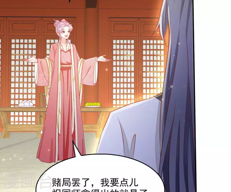 第67话 叫我爹爹（二）(1/2)-第67话