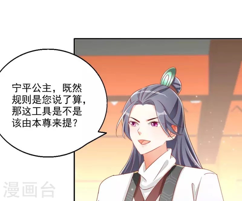 第67话 叫我爹爹（二）(1/2)-第67话