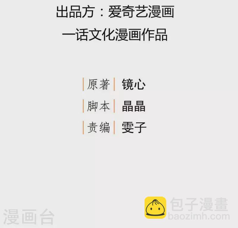 第67话 叫我爹爹（二）(1/2)-第67话