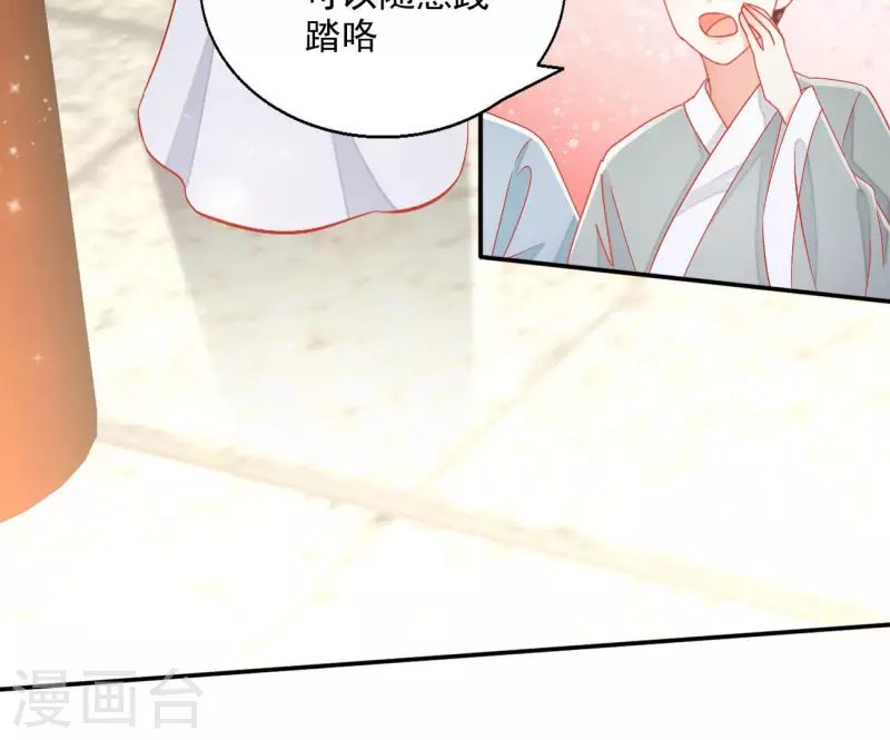 第67话 叫我爹爹（二）(1/2)-第67话