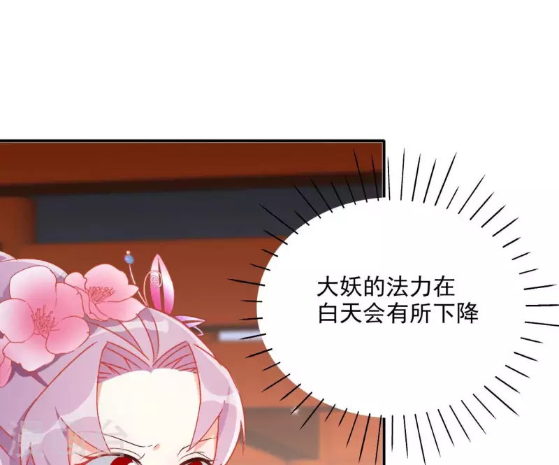 第67话 叫我爹爹（二）(1/2)-第67话