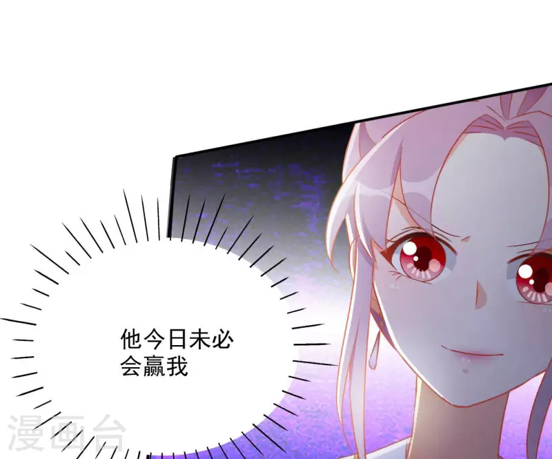 第67话 叫我爹爹（二）(1/2)-第67话