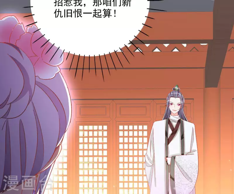 第67话 叫我爹爹（二）(1/2)-第67话