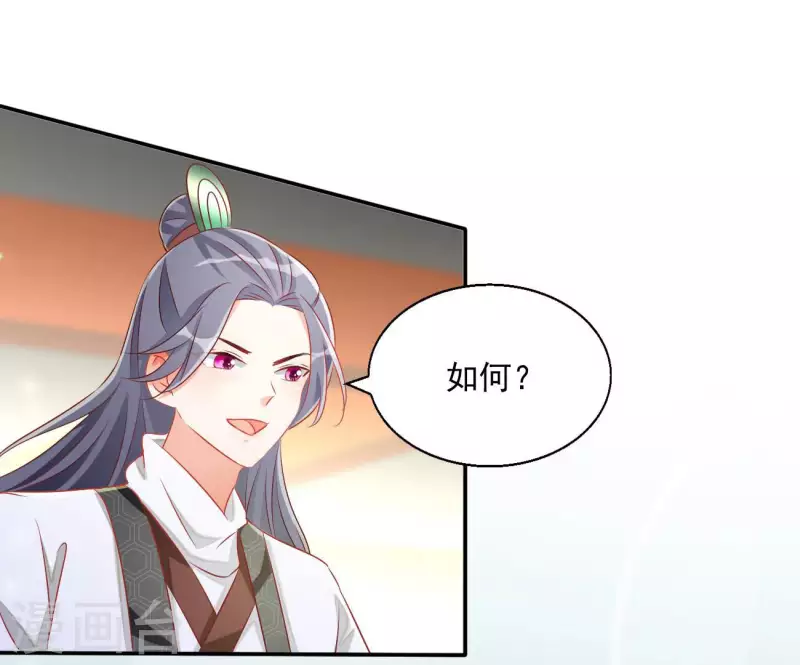 第67话 叫我爹爹（二）(1/2)-第67话