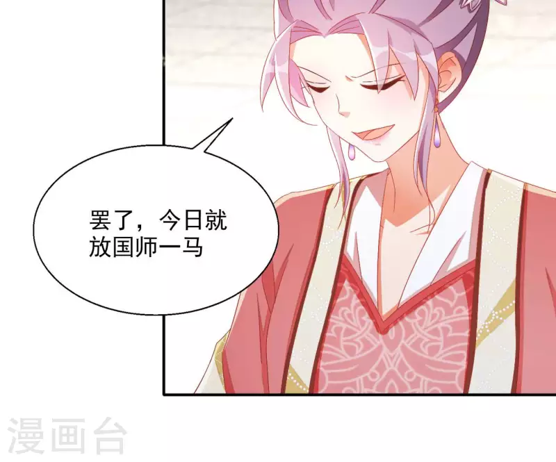 第69话 负伤(1/2)-第69话