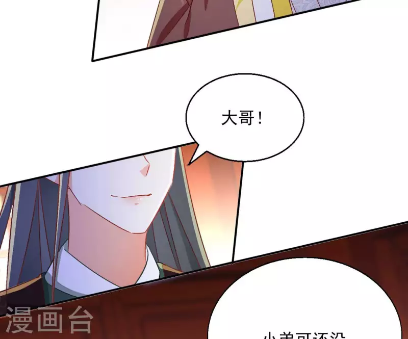 凰女攻略 - 第69話 負傷(1/2) - 7