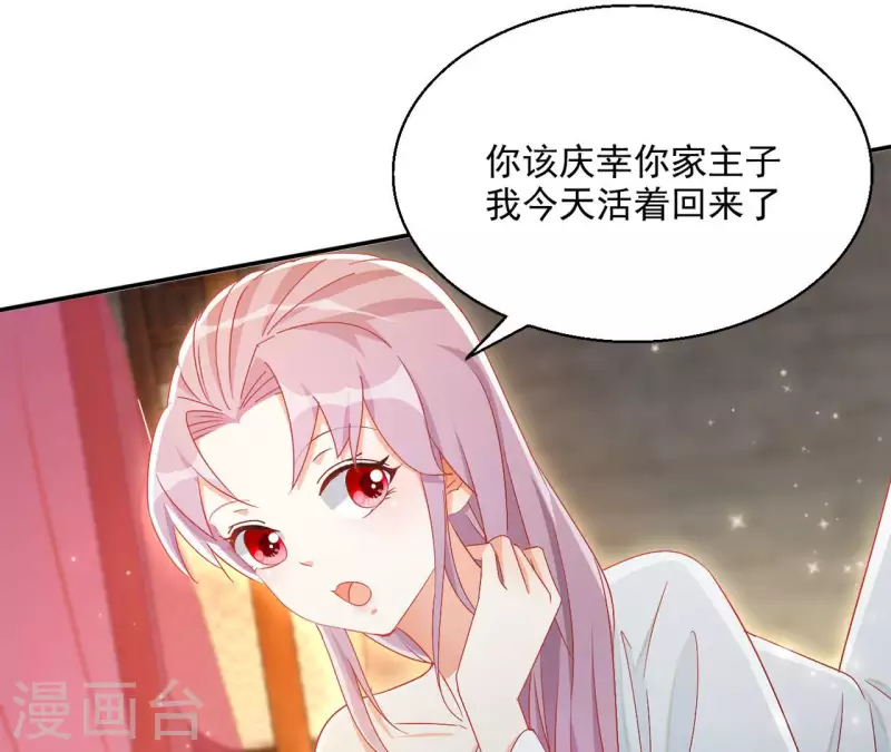 第71话 回天无力(1/2)-第71话