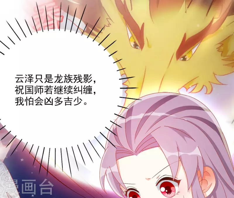 第71话 回天无力(1/2)-第71话