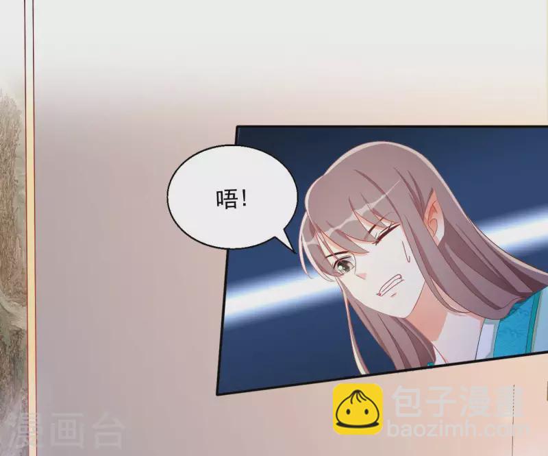 凰女攻略 - 第73話 精魄(1/2) - 5