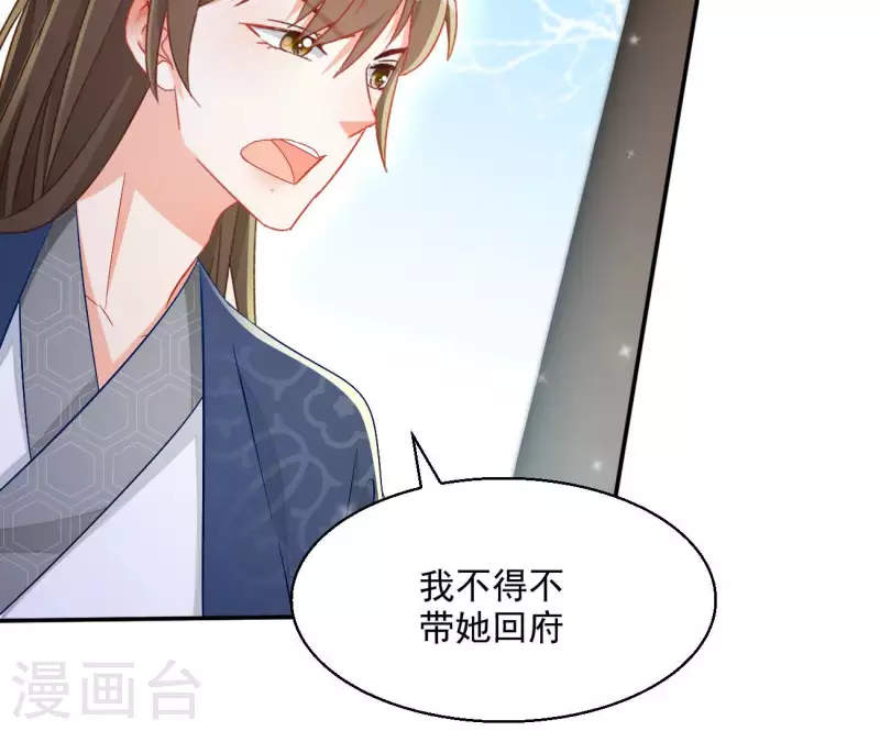 第75话 羞辱(1/2)-第75话