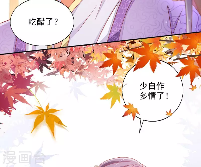 第77话 做给你吃（二）(1/2)-第77话