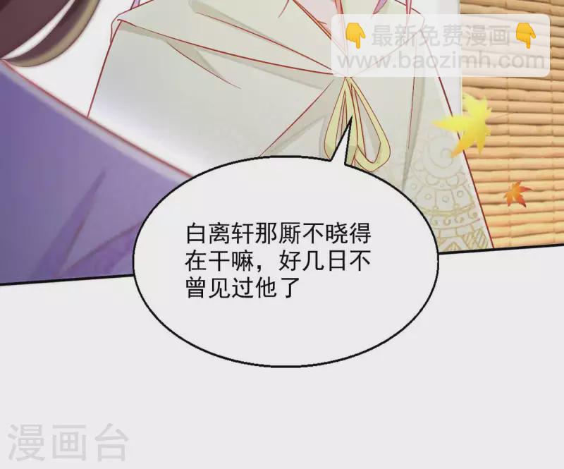 第77话 做给你吃（二）(1/2)-第77话