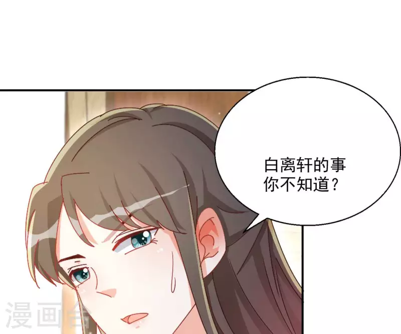 第77话 做给你吃（二）(1/2)-第77话