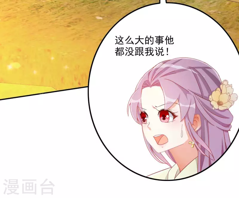 第77话 做给你吃（二）(1/2)-第77话