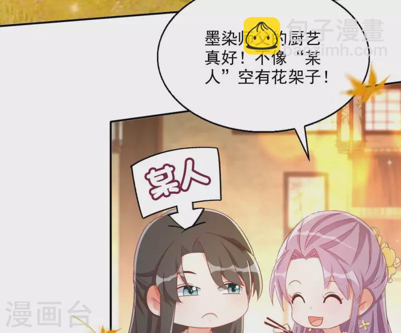 第77话 做给你吃（二）(1/2)-第77话