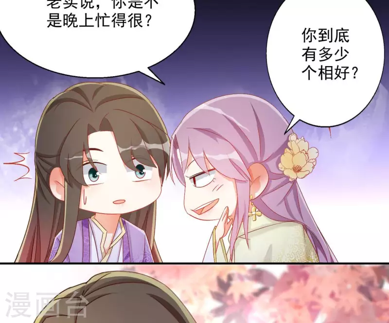 第77话 做给你吃（二）(1/2)-第77话