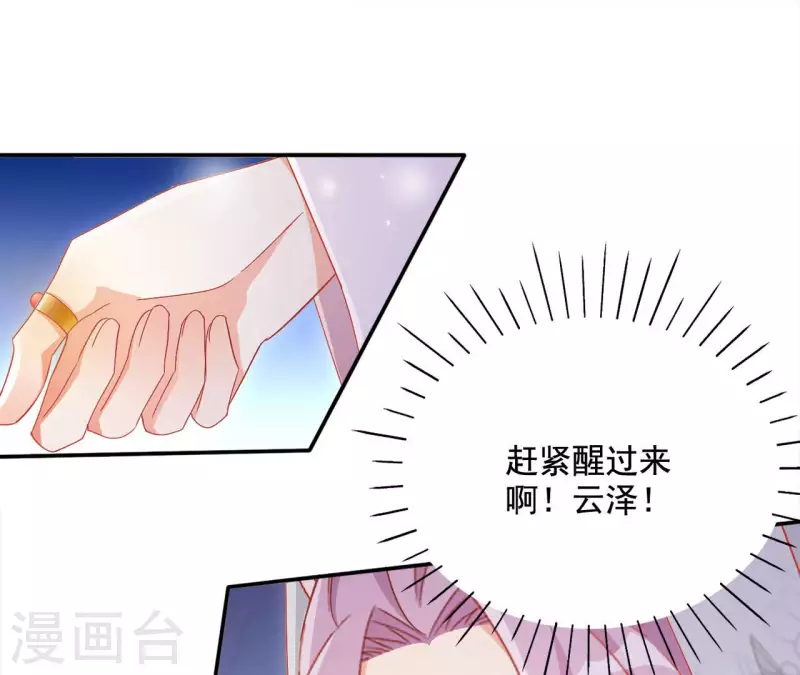 第87话 再遇楼子柳(1/2)-第87话