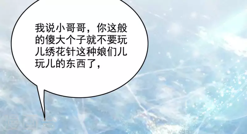 第87话 再遇楼子柳(1/2)-第87话