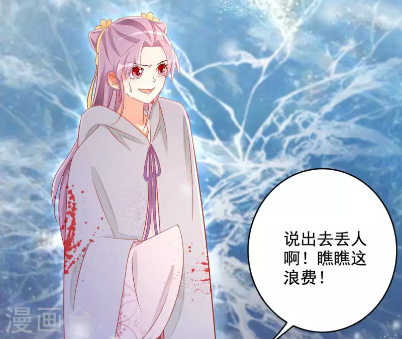 第87话 再遇楼子柳(1/2)-第87话