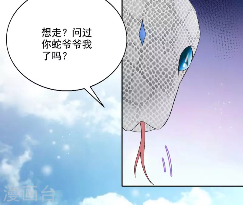 凰女攻略 - 第89話 意外(1/2) - 1