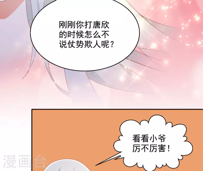 凰女攻略 - 第89話 意外(1/2) - 7