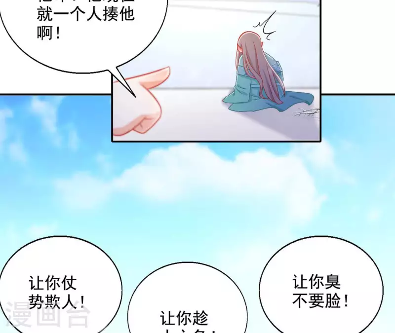 凰女攻略 - 第89話 意外(1/2) - 4