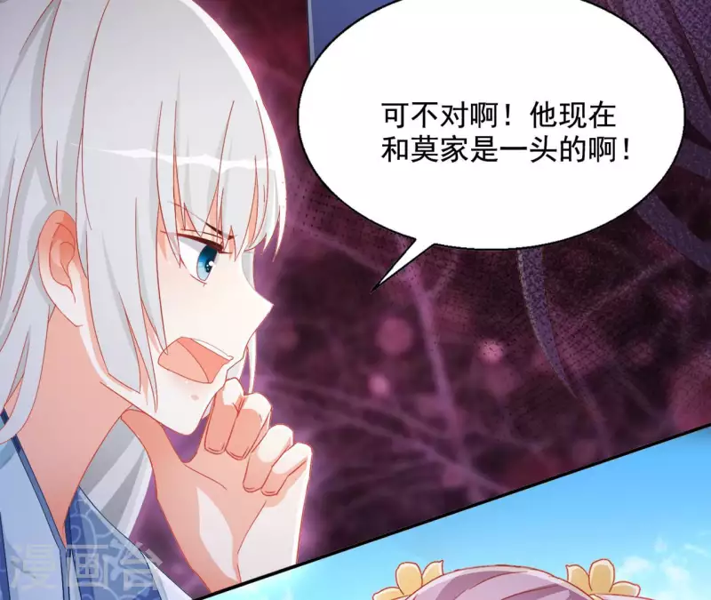 凰女攻略 - 第89話 意外(2/2) - 4