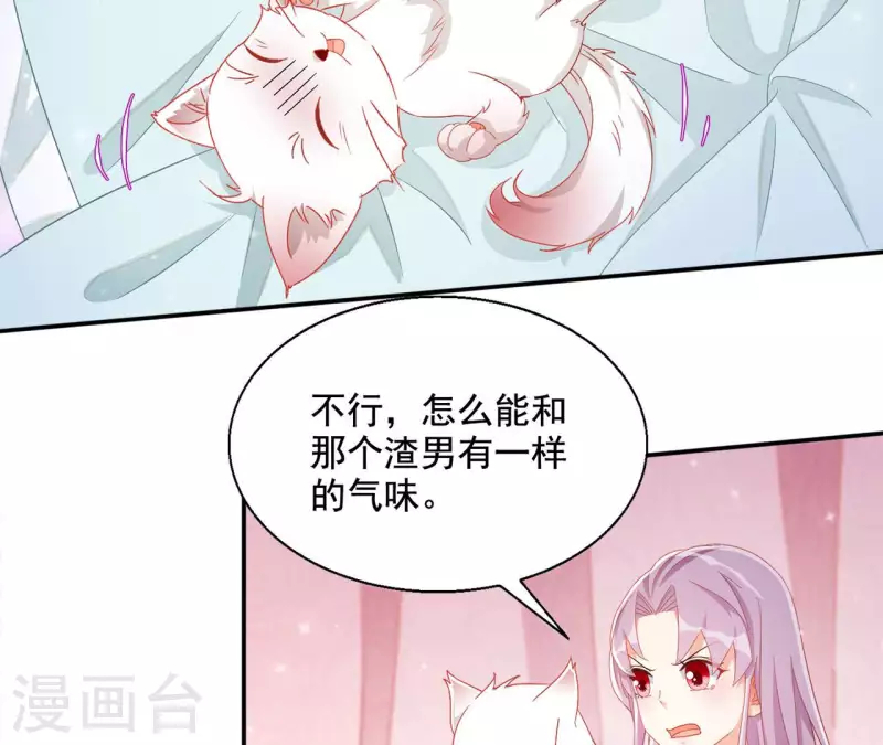 凰女攻略 - 第91話 蕭北冥的野心 - 2