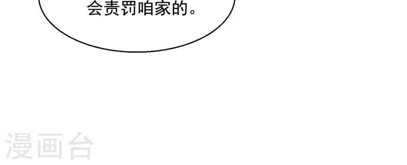 凰女攻略 - 第93話 進宮(1/2) - 7