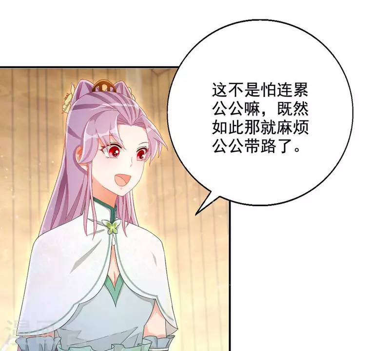 第93话 进宫(1/2)-第93话