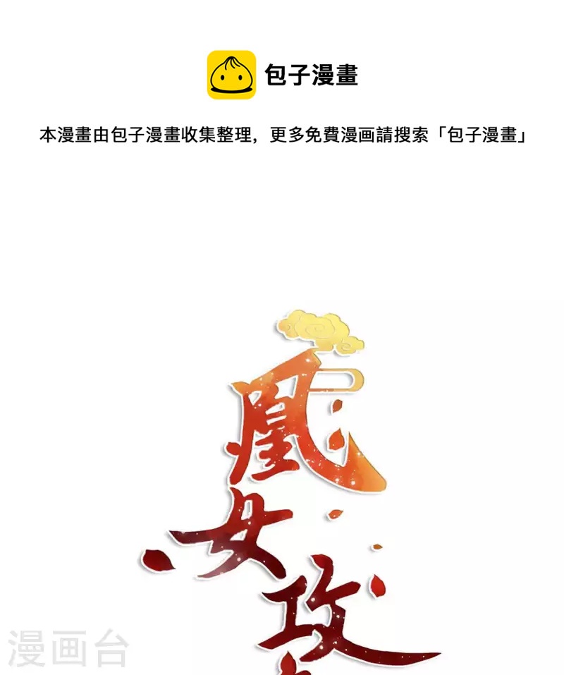 第95话 萧北冥的用意(1/2)-第95话