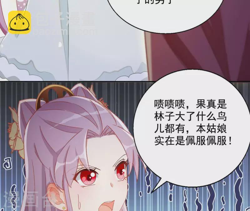 第95话 萧北冥的用意(1/2)-第95话