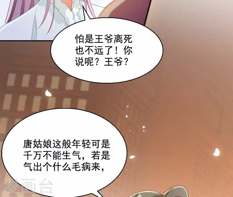 第95话 萧北冥的用意(1/2)-第95话