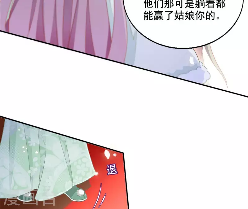 第95话 萧北冥的用意(1/2)-第95话