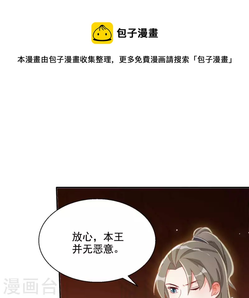 第95话 萧北冥的用意(1/2)-第95话