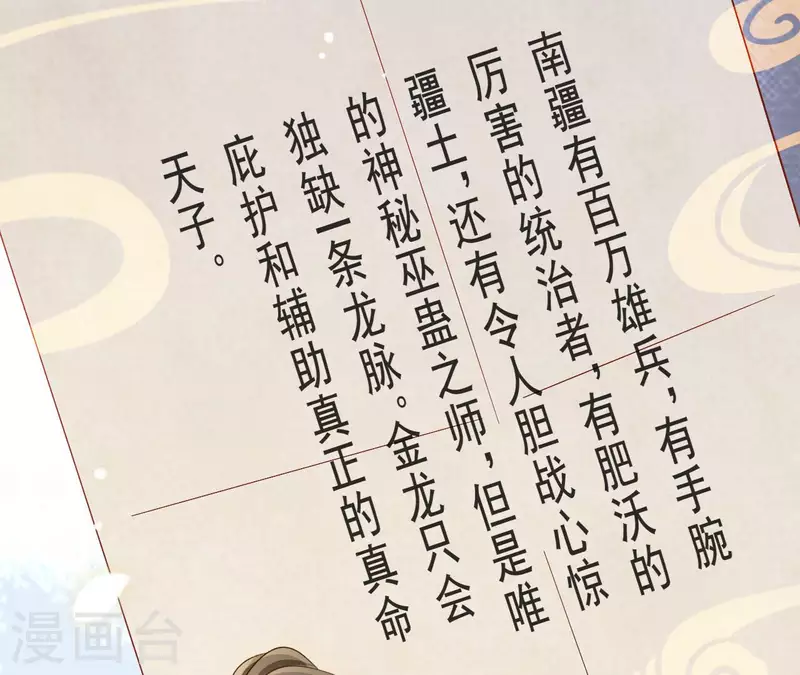 第95话 萧北冥的用意(1/2)-第95话